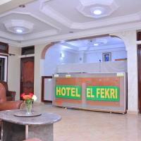 Hôtel Elfekri，位于拉希迪耶Moulay Ali Cherif Airport - ERH附近的酒店