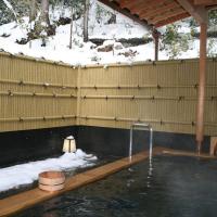 汤温泉奥哈拉山水酒店，位于京都大原的酒店