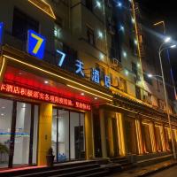 7天酒店安庆火车站店，位于安庆Anqing Tianzhushan Airport - AQG附近的酒店