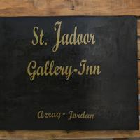 St.Jadoor Inn，位于Al Azraq ash ShamālīGurayat Airport - URY附近的酒店
