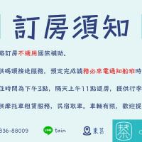 東莒 找茶複合式民宿-連江縣民宿199號，位于Juguang福州长乐国际机场 - FOC附近的酒店