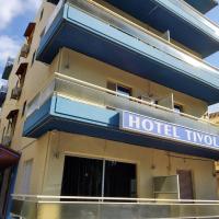 Tivoli，位于雅典Chaidari的酒店