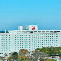 日航国际酒店，位于成田东京成田国际机场 - NRT附近的酒店