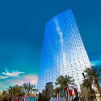AlHamra Hotel Kuwait，位于科威特科威特市的酒店