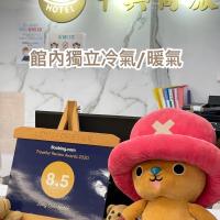 中興商旅  ，位于中坜的酒店