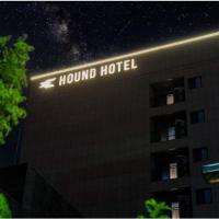 Hound Hotel Junggwan，位于釜山Gijang-Gun的酒店