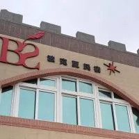 波克夏民宿 ，位于Qimei的酒店