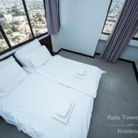 Haifa Tower Hotel - מלון מגדל חיפה，位于海法的酒店