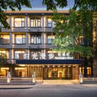 Time Traveller Boutique Hotel -Near Chengdu Wide narrow lane, People's Park, Chengdu Panda Base, 10 minutes walk to subway , Eat chaffy dish, Free night snack, Free laundry, English communication well, Free travel advice，位于成都青羊区的酒店