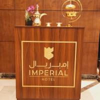 Imperial Hotel Riyadh，位于利雅德Al Hamra的酒店