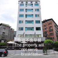 安盛商务旅馆，位于新店的酒店