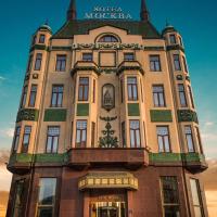 莫斯科酒店，位于贝尔格莱德斯塔里格勒的酒店