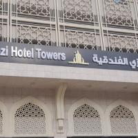 Nawazi Towers Hotel，位于麦加Ajyad的酒店