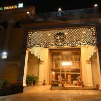 HOTEL PAHADI，位于Rourkela鲁吉拉机场 - RRK附近的酒店