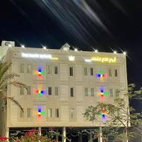ابراج التاج للشقق الفندقية，位于奈季兰的酒店
