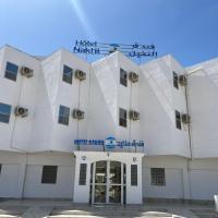HOTEL NAKHIL，位于努瓦迪布Nouadhibou Airport - NDB附近的酒店