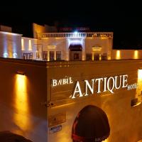 BABIL ANTIQUE HOTEL，位于尚勒乌尔法的酒店