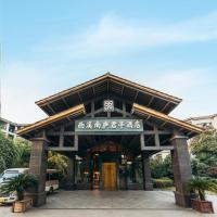 杭州西溪南庐君亭酒店，位于杭州西溪湿地公园的酒店