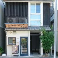 Uji-Ichibanyado-Nigauri，位于Ogurachō的酒店