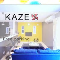 風 - Family House KAZE -，位于白滨南纪白滨机场 - SHM附近的酒店