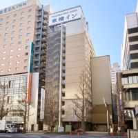 Toyoko Inn Kawasaki Ekimae Shiyakusho-dori，位于川崎Kawasaki Ward的酒店