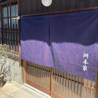 洲本家　SUMOTOYA，位于洲本市Sumoto Onsen的酒店