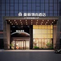 莫林锦尚酒店武冈店，位于WugangShaoyang Wugang Airport - WGN附近的酒店