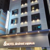 Hotel Andrest，位于釜山沙上区的酒店