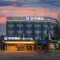 优程酒店玉林万花店，位于玉林Yulin Fumian Airport - YLX附近的酒店