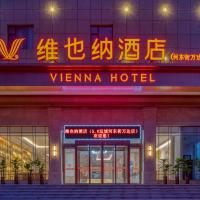 维也纳酒店山西运城河东街万达店，位于运城Yuncheng Zhangxiao Airport - YCU附近的酒店