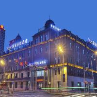 凯里亚德酒店哈尔滨火车站中央大街店，位于哈尔滨哈尔滨市中心的酒店