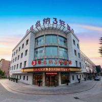 维也纳3好酒店江苏丹阳后巷店，位于MatunlijiaChangzhou Benniu International Airport - CZX附近的酒店