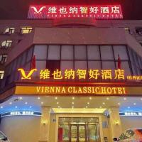 维也纳智好酒店牡丹江火车站步行街店，位于牡丹江牡丹江海浪国际机场 - MDG附近的酒店