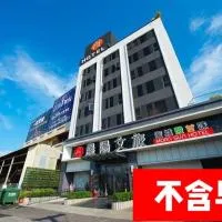 Morn Sun Hotel彰化縣旅館074號，位于Changhua County的酒店