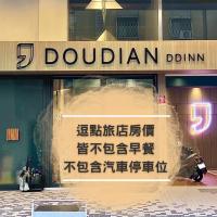台中逗点旅店 DDInn Hotel，位于台中市东区的酒店