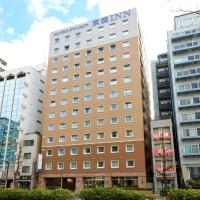 Toyoko Inn Tokyo Akiba Asakusabashi-eki Higashi-guchi，位于东京两国的酒店