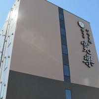 Hotel KAN-RAKU Akita Kawabata，位于秋田秋田机场 - AXT附近的酒店