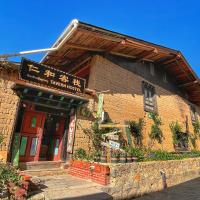 Tavern Hostel仁和客栈，位于香格里拉Diqing Shangri-La Airport - DIG附近的酒店