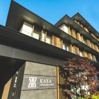 KAYA Kyoto Nijo Castle, BW Signature Collection by Best Western，位于京都中京区的酒店