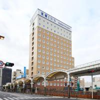 Toyoko Inn Iwakuni eki Nishi guchi，位于岩国市Iwakuni Kintaikyo Airport - IWK附近的酒店