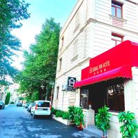 Sebail Inn Hotel，位于巴库Sabayil 的酒店