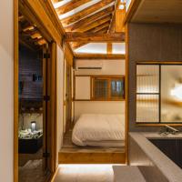 Luxury hanok with private bathtub - Dongyoungjae annex，位于首尔Bukchon Hanok Village的酒店