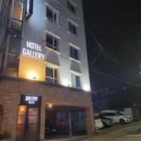 Gallery Hotel，位于釜山广安里的酒店