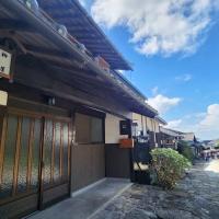 GUESTHOUSE YANAGIYA，位于中津川市Magome的酒店