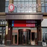 尚客优悦包头昆都仑区白云路恒大酒店，位于包头Baotou Airport - BAV附近的酒店