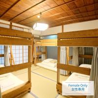 KINOSAKI KNOT female only dormitory - Vacation STAY 25710v，位于丰冈市城崎温泉的酒店