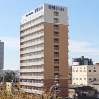 Toyoko Inn Osaka Dome Mae，位于大阪西区的酒店