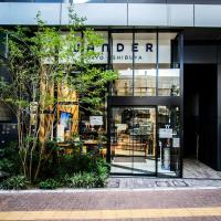 Wander Tokyo Shibuya，位于东京目黑区的酒店