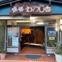 Ryokan Warajisha - Vacation STAY 80171v，位于五岛的酒店