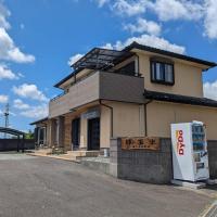 Guest House -KiSARA- - Vacation STAY 98548v，位于岛田静冈机场 - FSZ附近的酒店